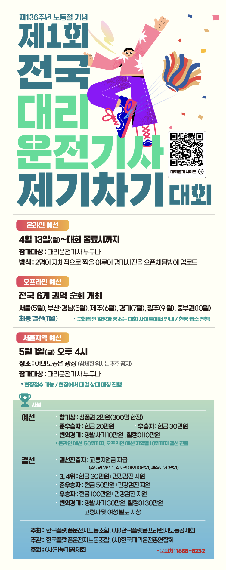 행사 포스터